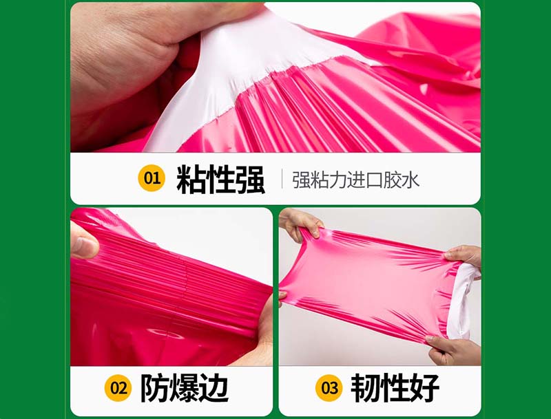 城步玫红色快递袋-04