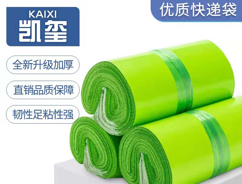 城步果绿色快递袋批发