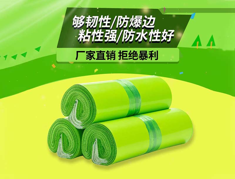 城步果绿色快递袋-03