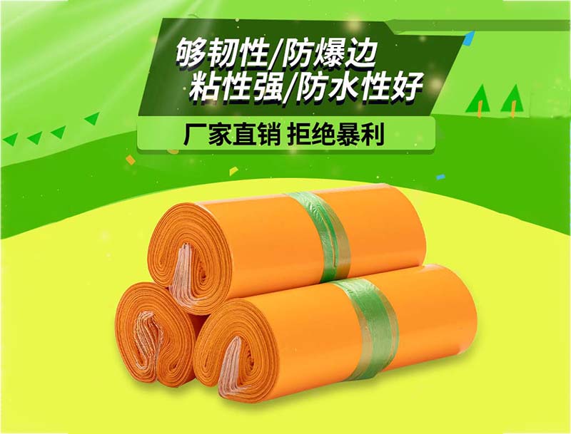 城步橙色快递袋-03