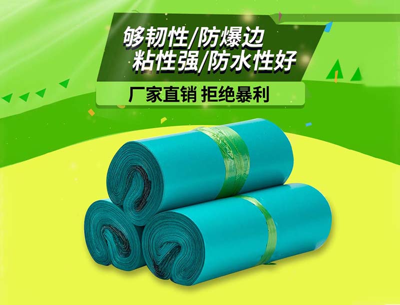 城步绿色快递袋-04