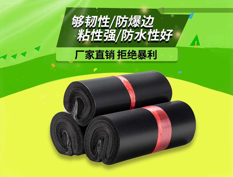 城步黑色快递袋-06