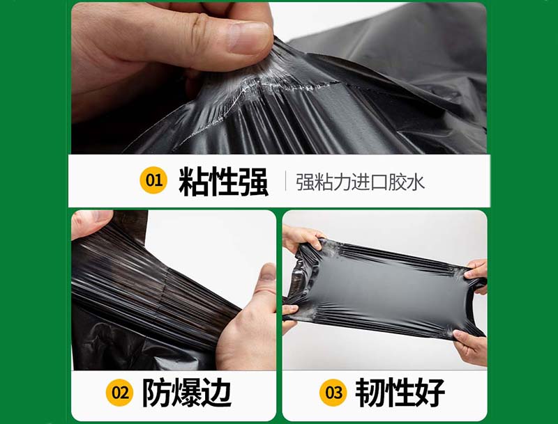 城步黑色快递袋-04