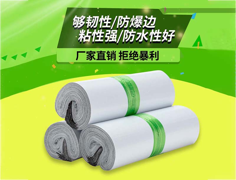 城步白色快递袋-03